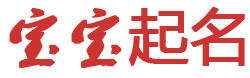 来宾市娱乐网起名网